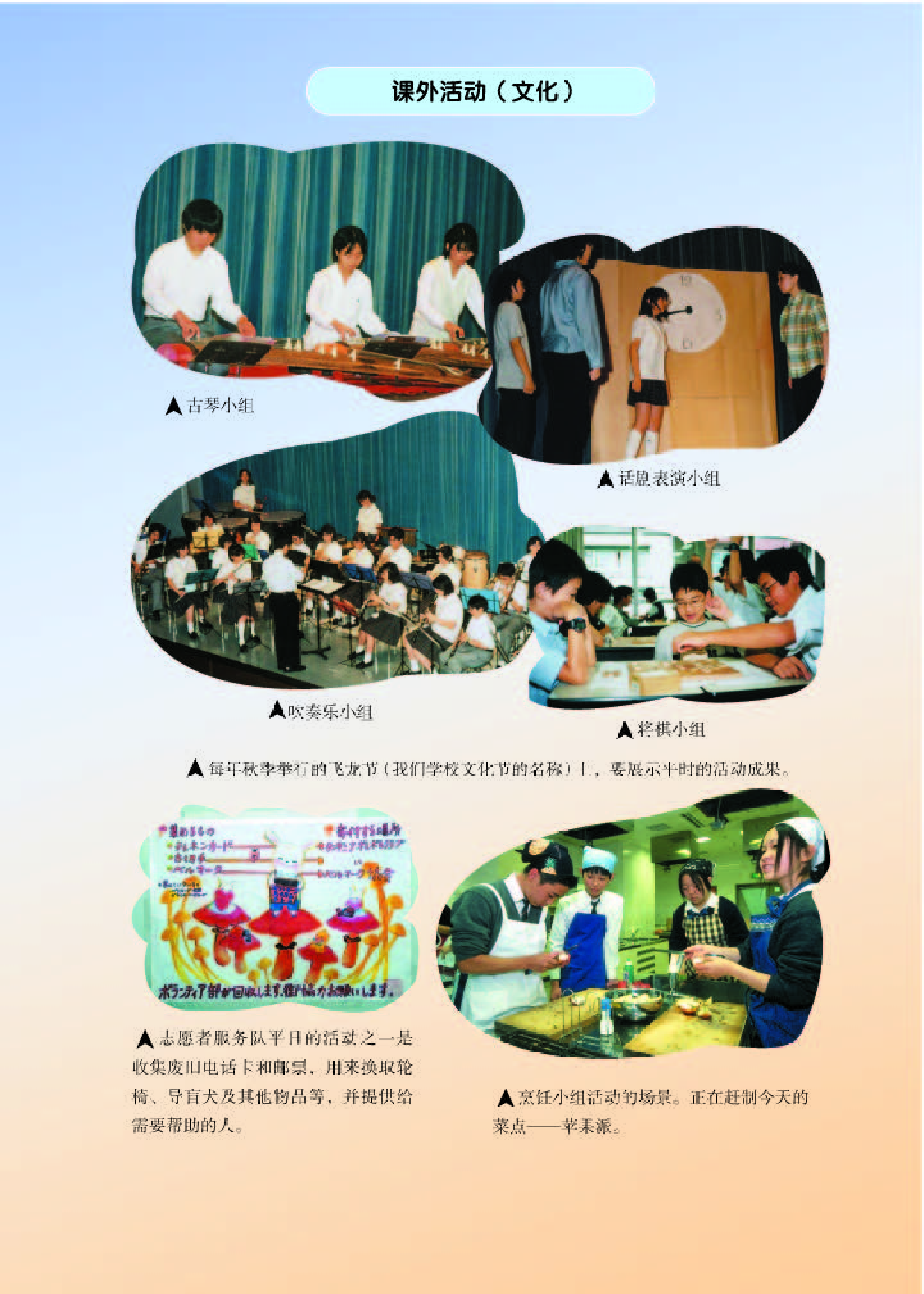 人教版8年级日语全一册【高清教材】.pdf 第5页