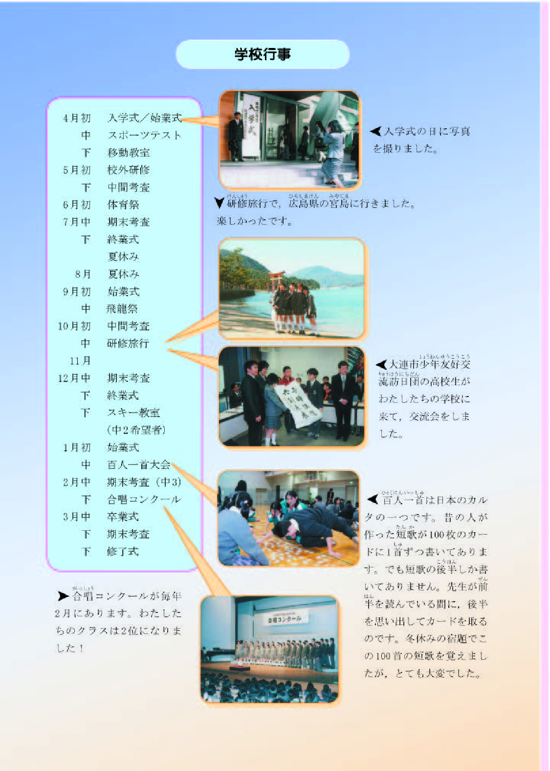 人教版8年级日语全一册【高清教材】.pdf 第6页