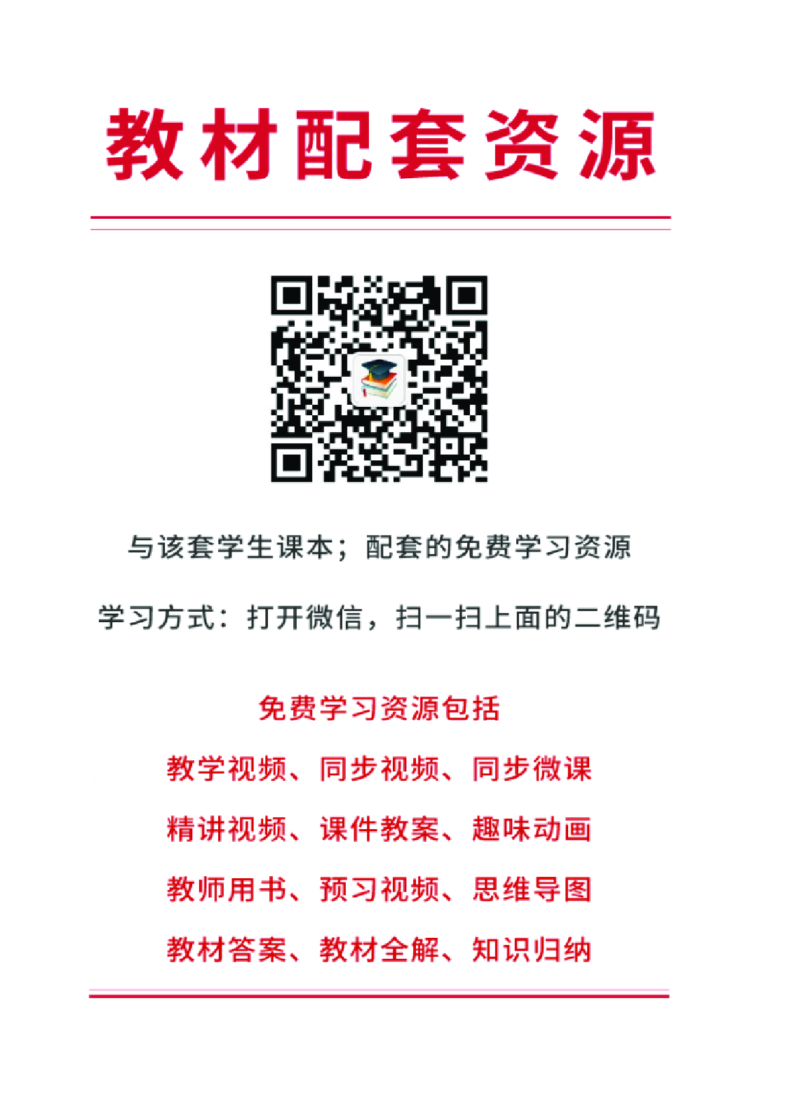 统编版7年级历史下册【高清教材】.pdf 第3页