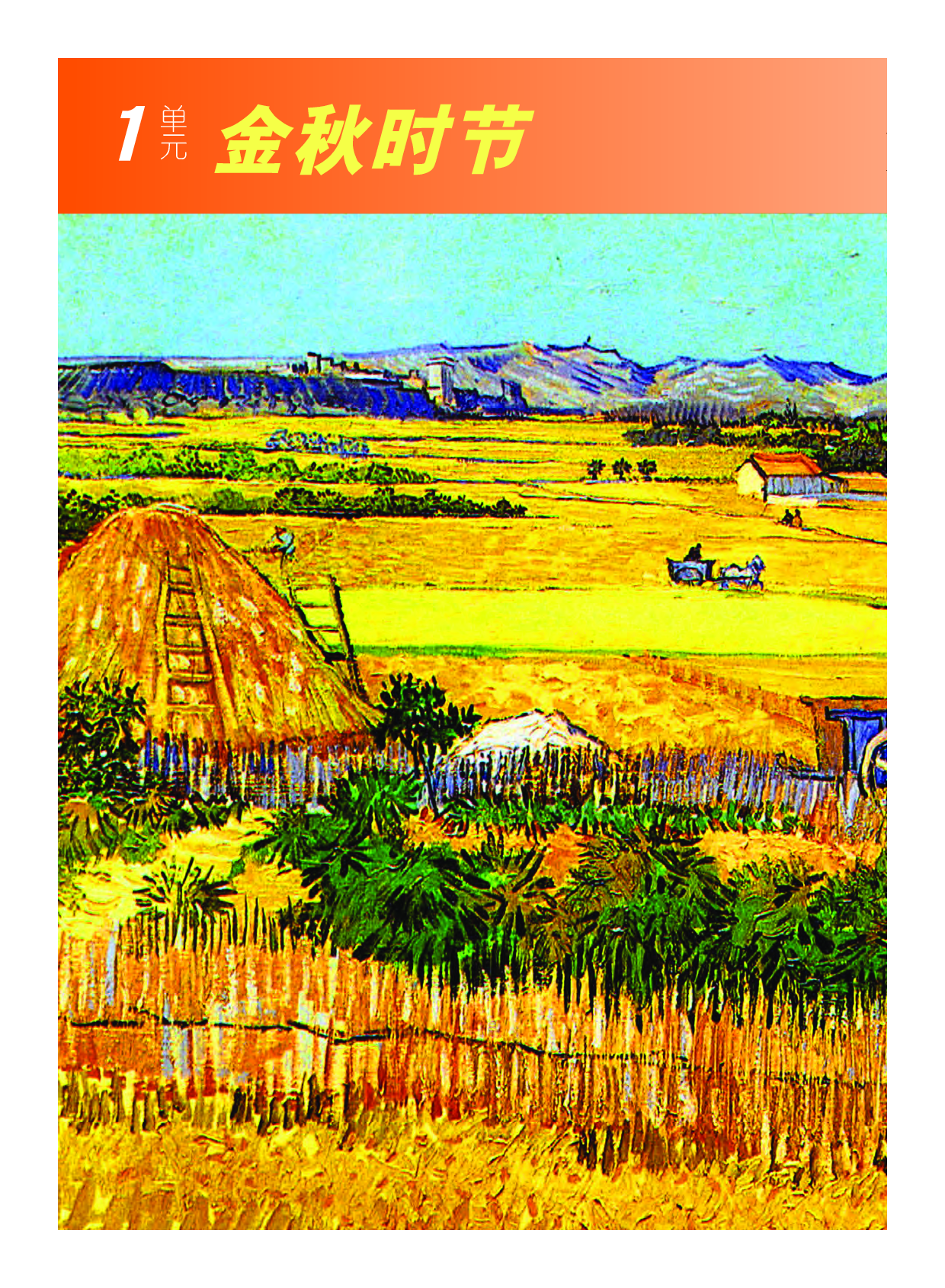 教科版8年级艺术上册【高清教材】.pdf 第6页