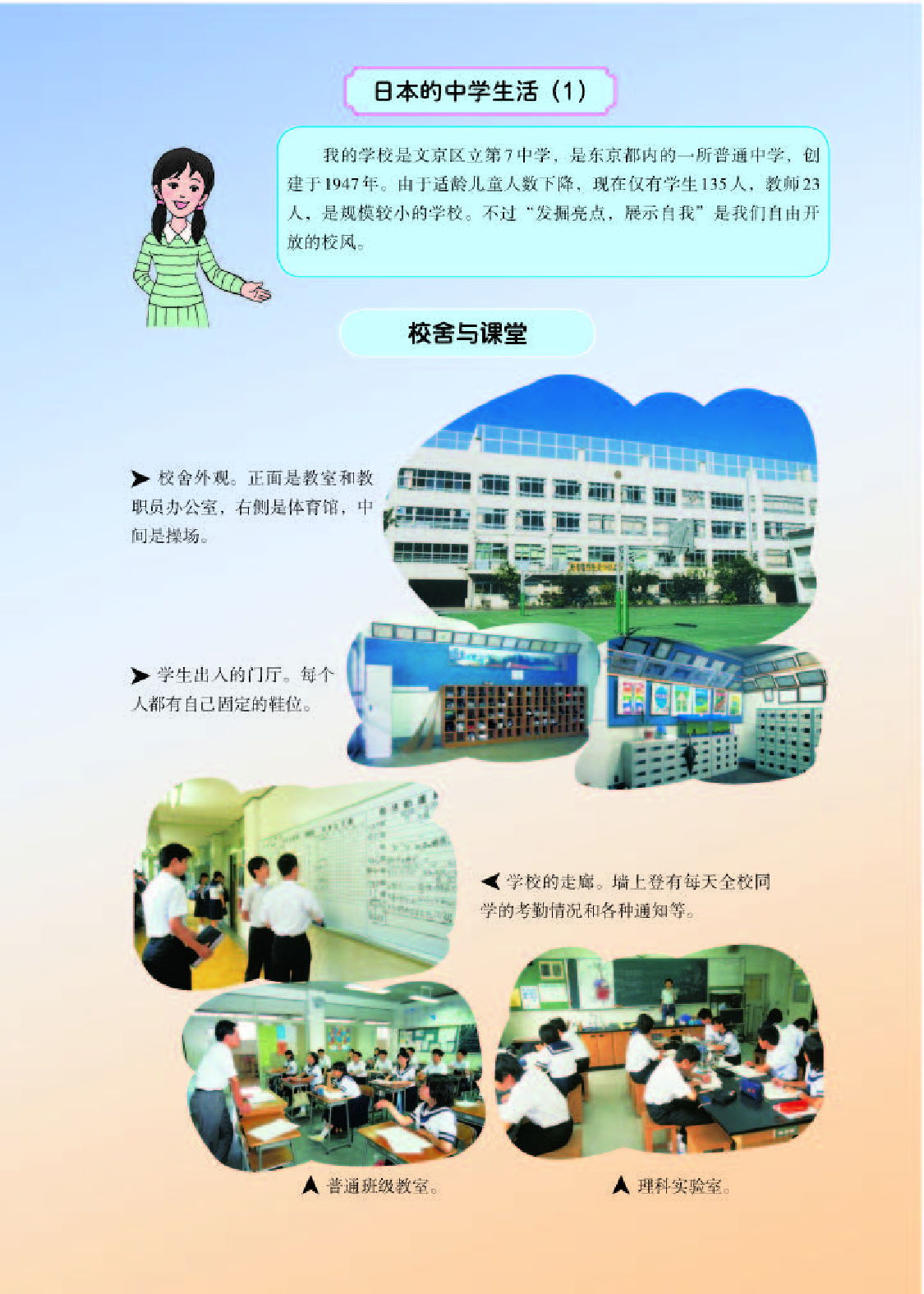 人教版7年级日语全一册【高清教材】.pdf 第5页