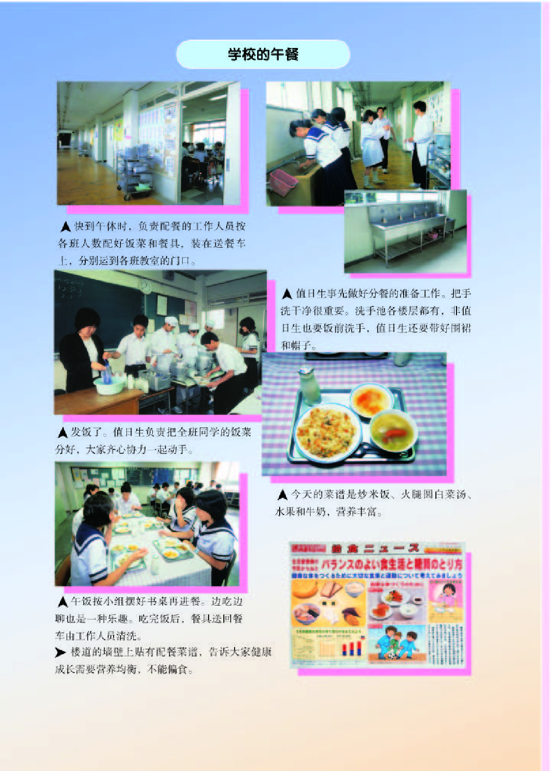 人教版7年级日语全一册【高清教材】.pdf 第6页