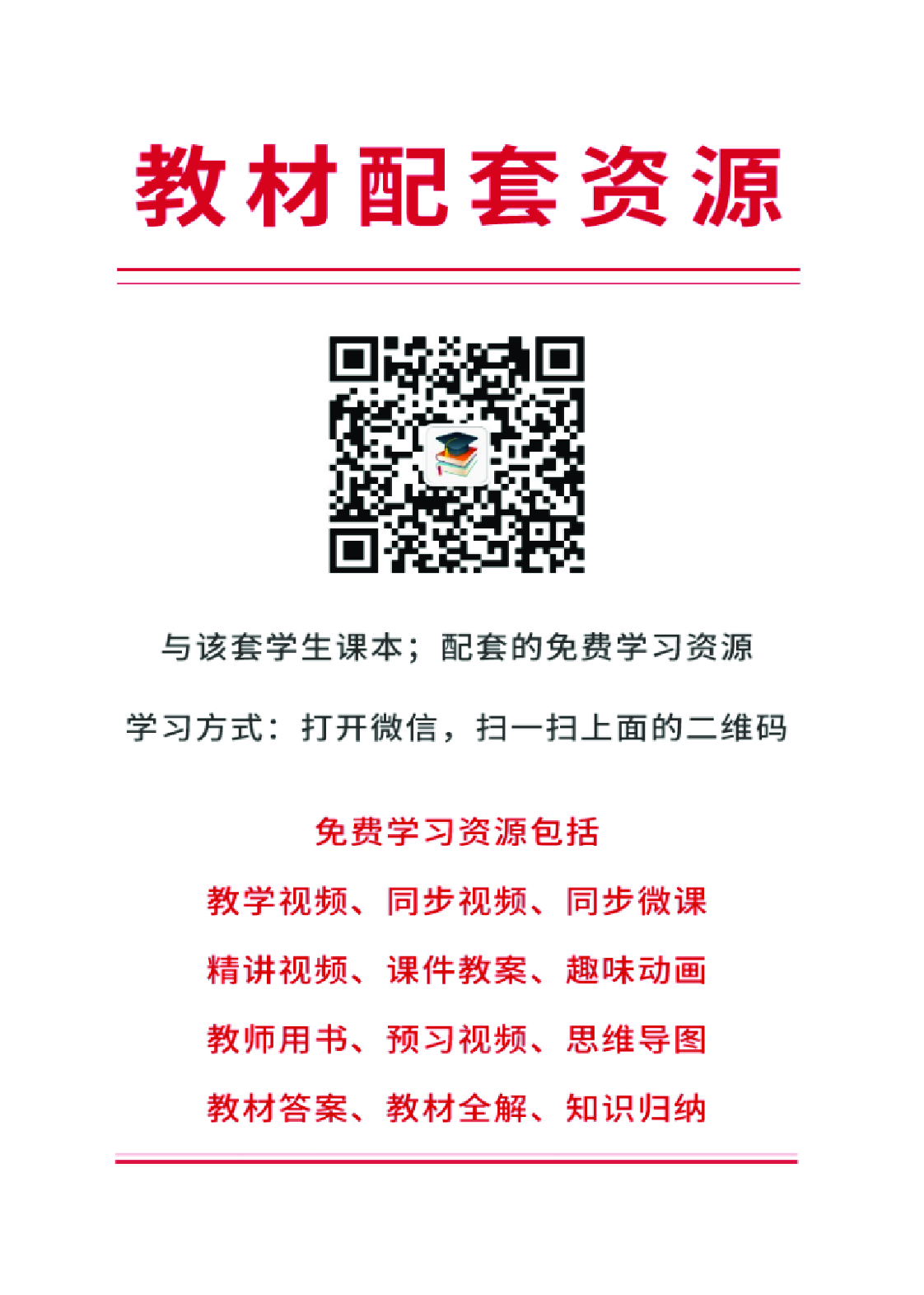 统编版7年级历史上册【高清教材】-44cf8ef1cb70.pdf 第3页