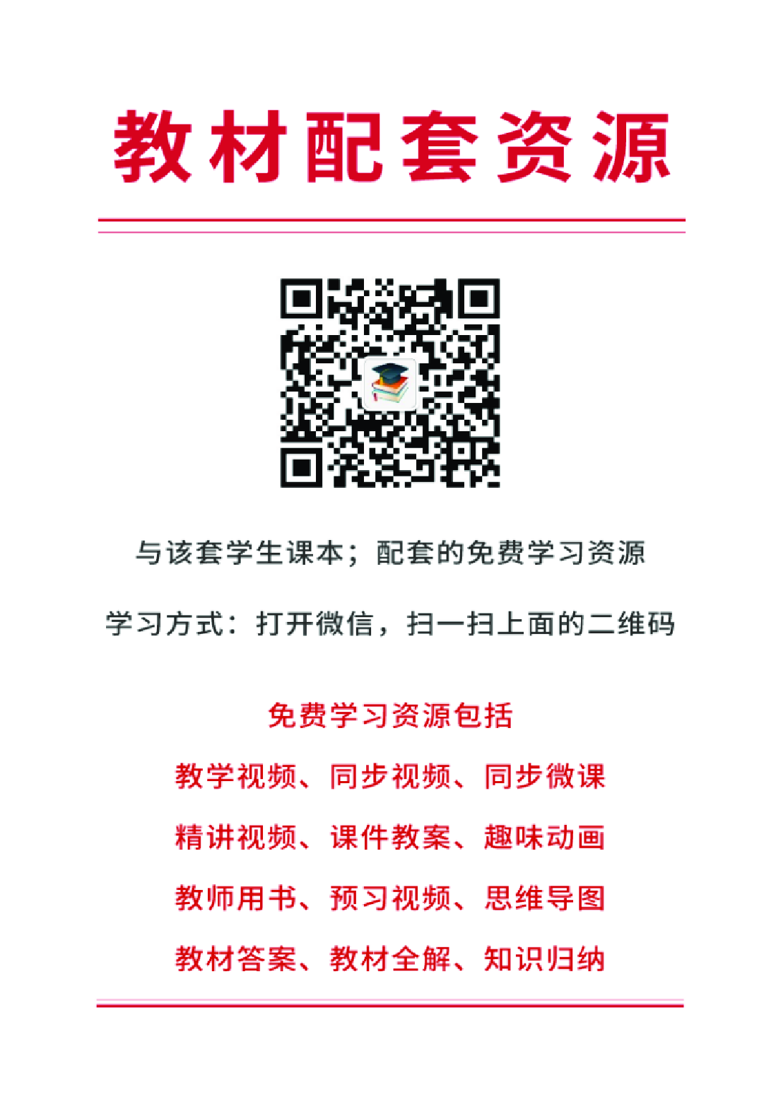 人音版9年级音乐下册【高清教材】五线谱.pdf 第2页