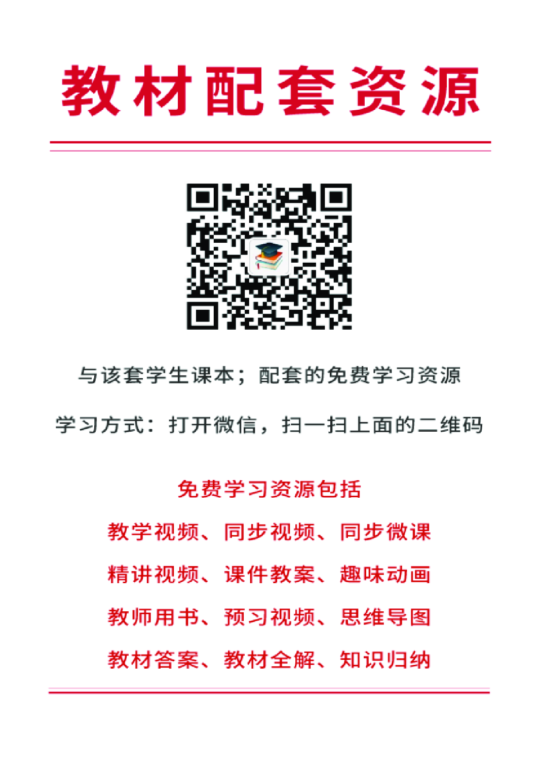 人音版9年级音乐下册【高清教材】.pdf 第3页