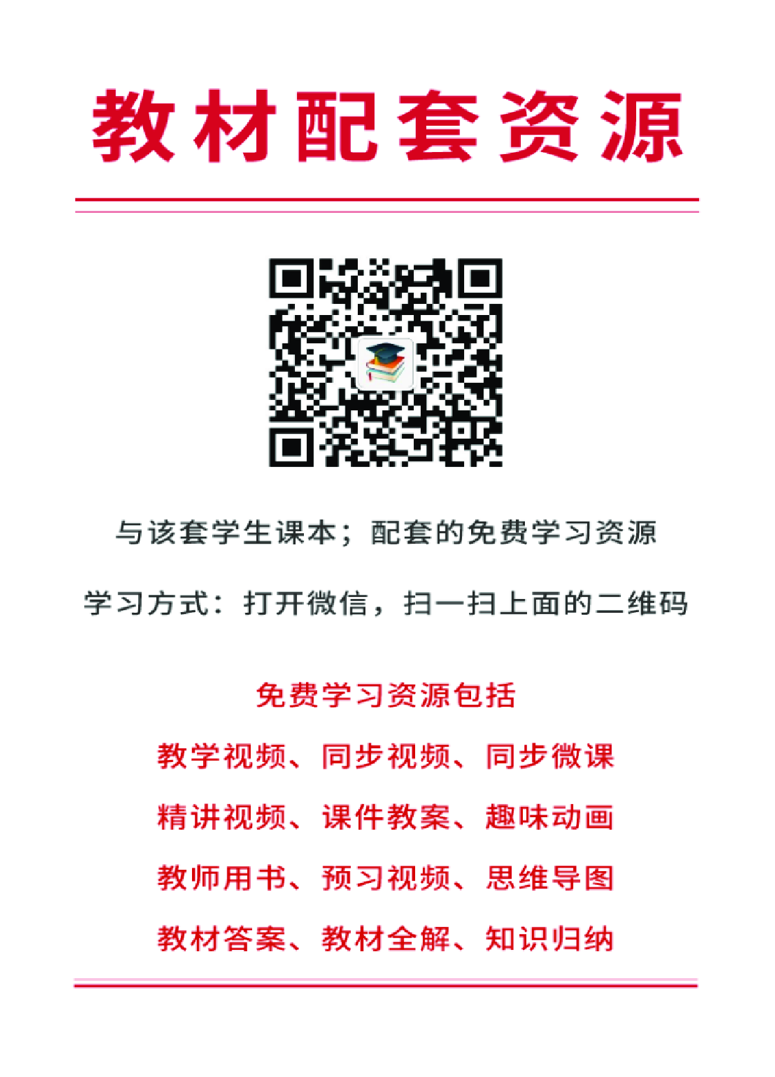 人音版9年级音乐上册【高清教材】.pdf 第3页