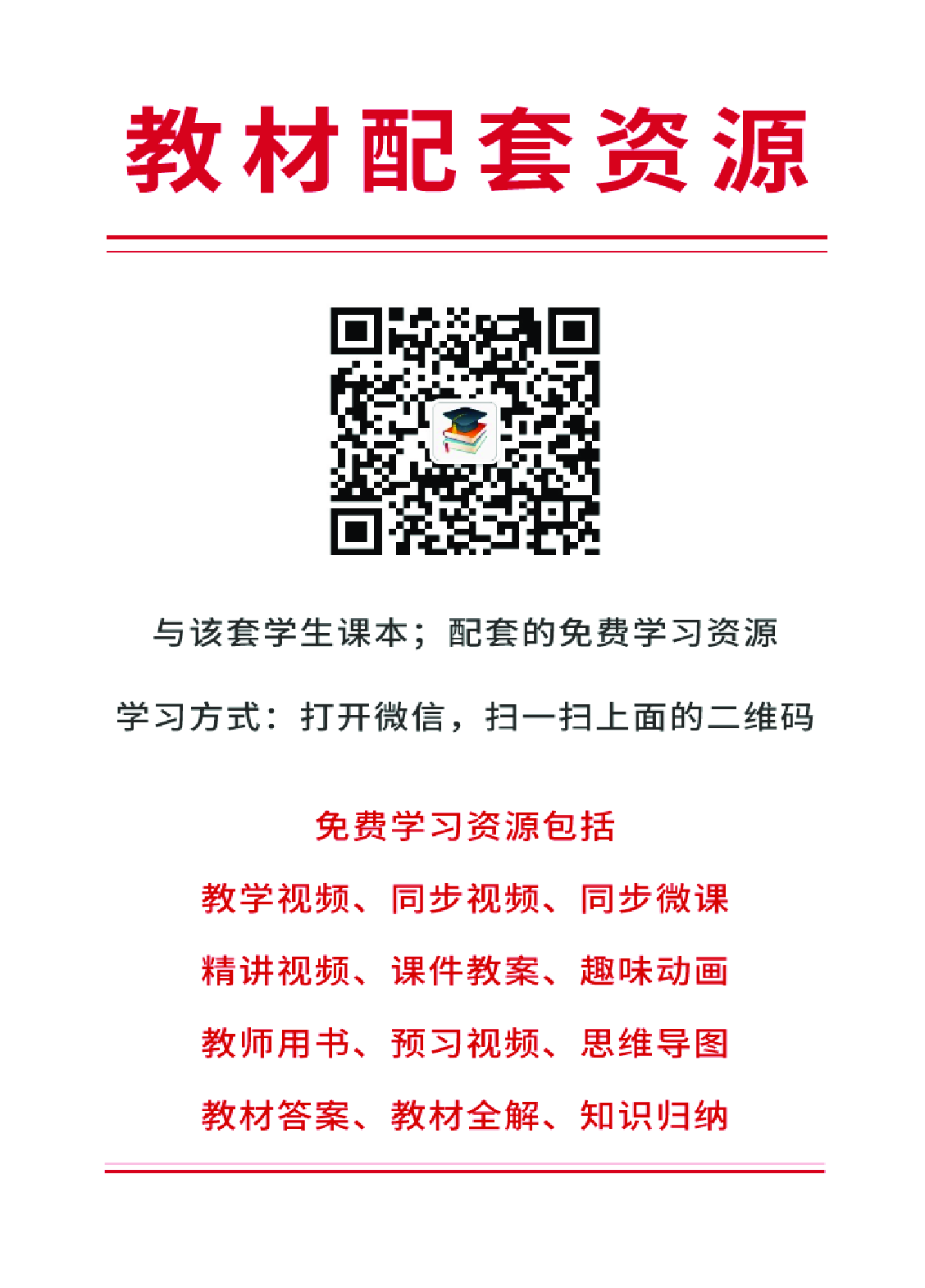 鄂教版7年级艺术下册【高清教材】.pdf 第3页