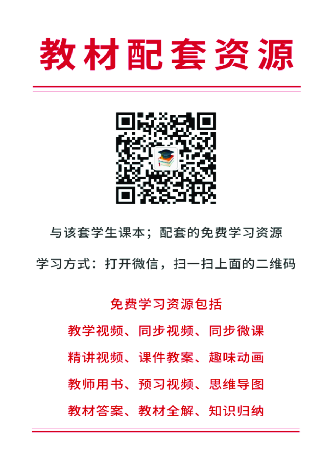 人音版8年级音乐上册【高清教材】.pdf 第3页