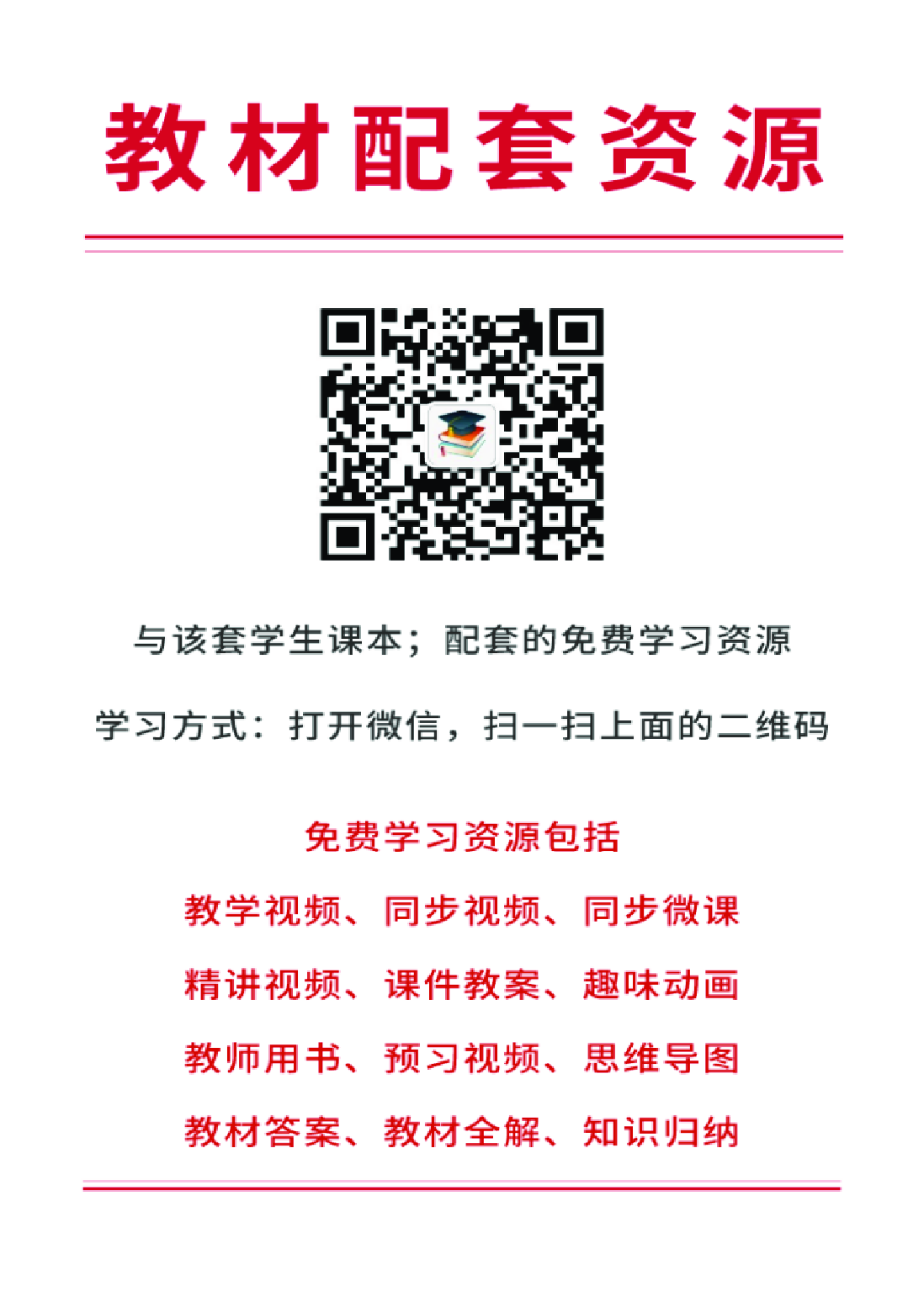 人音版7年级音乐下册【高清教材】五线谱.pdf 第2页