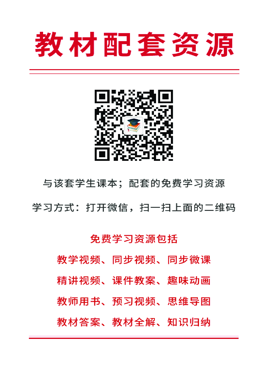 鄂教版8年级艺术上册【高清教材】.pdf 第3页