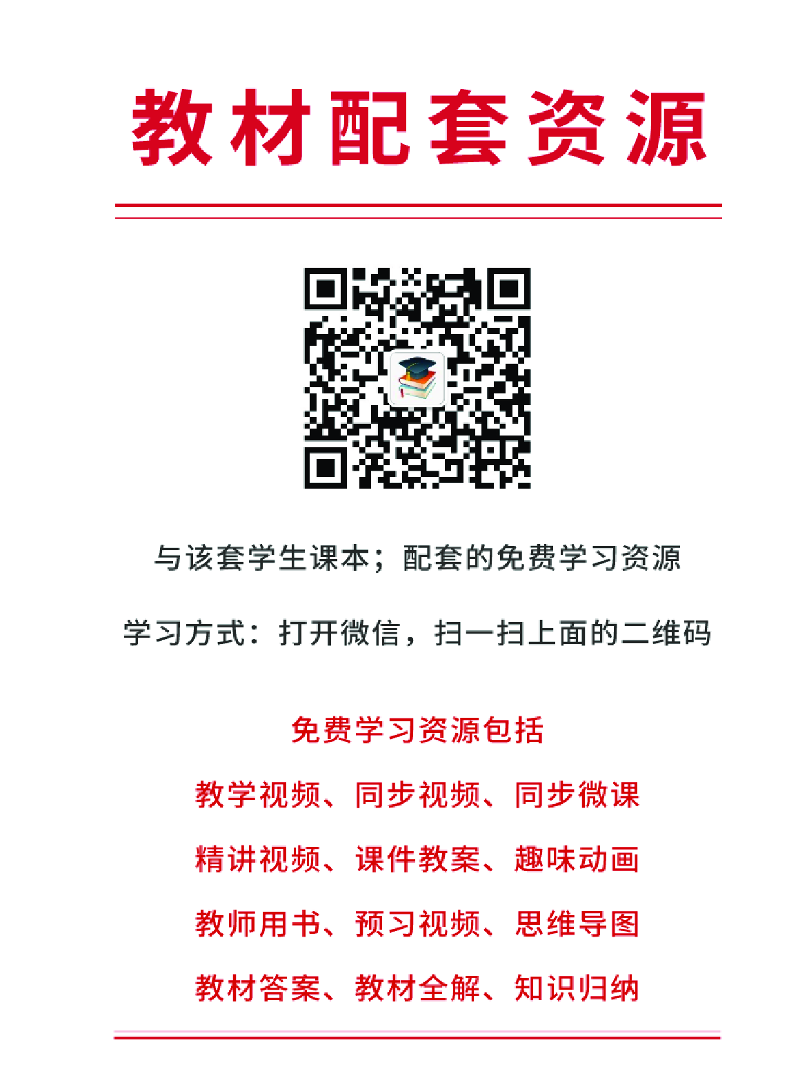科学社1年级体育【高清教材】.pdf 第2页