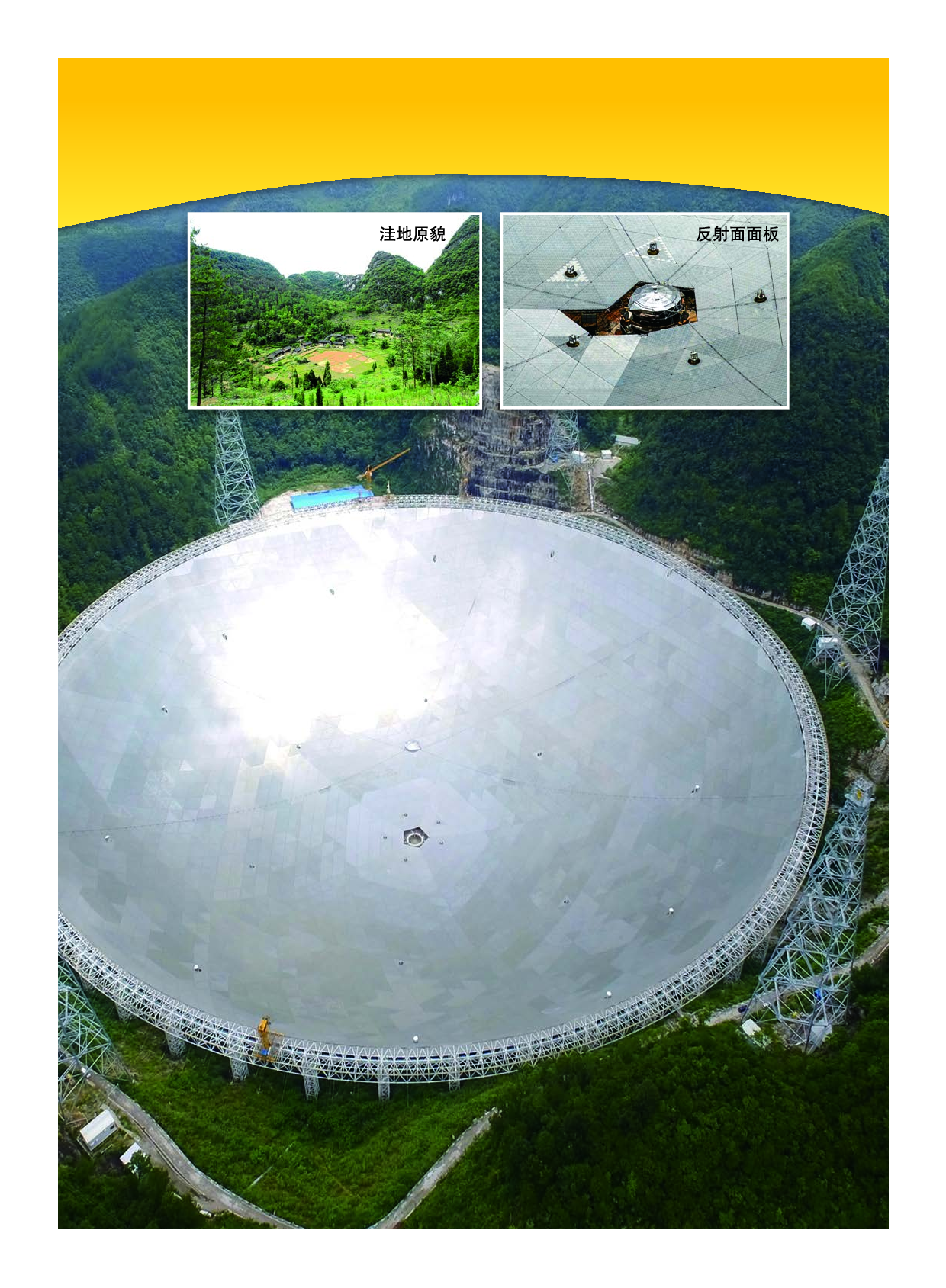 教科版6年级科学上册【高清教材】.pdf 第5页