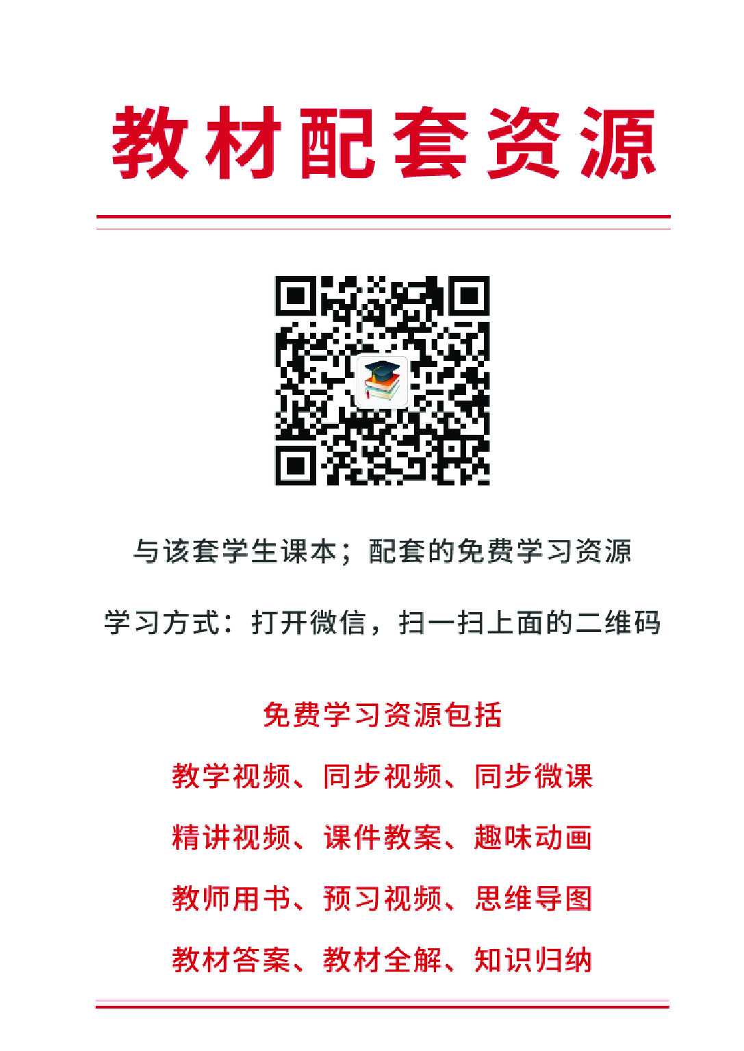 教科版5年级科学下册【高清教材】.pdf 第3页