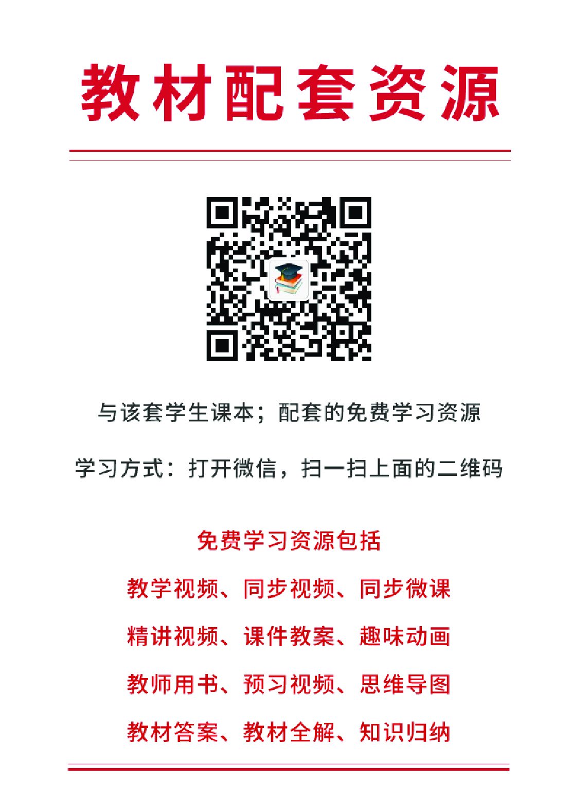 教科版5年级科学上册【高清教材】.pdf 第3页