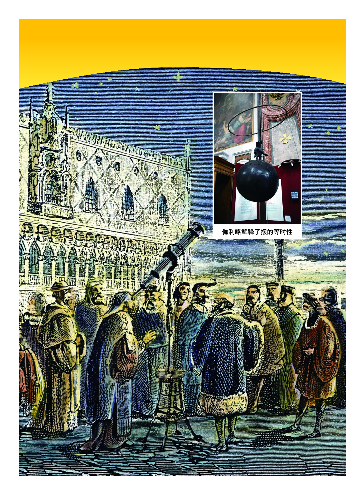 教科版5年级科学上册【高清教材】.pdf 第5页