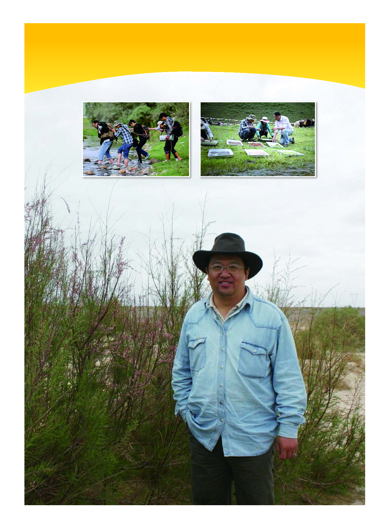 教科版4年级科学下册【高清教材】.pdf 第5页