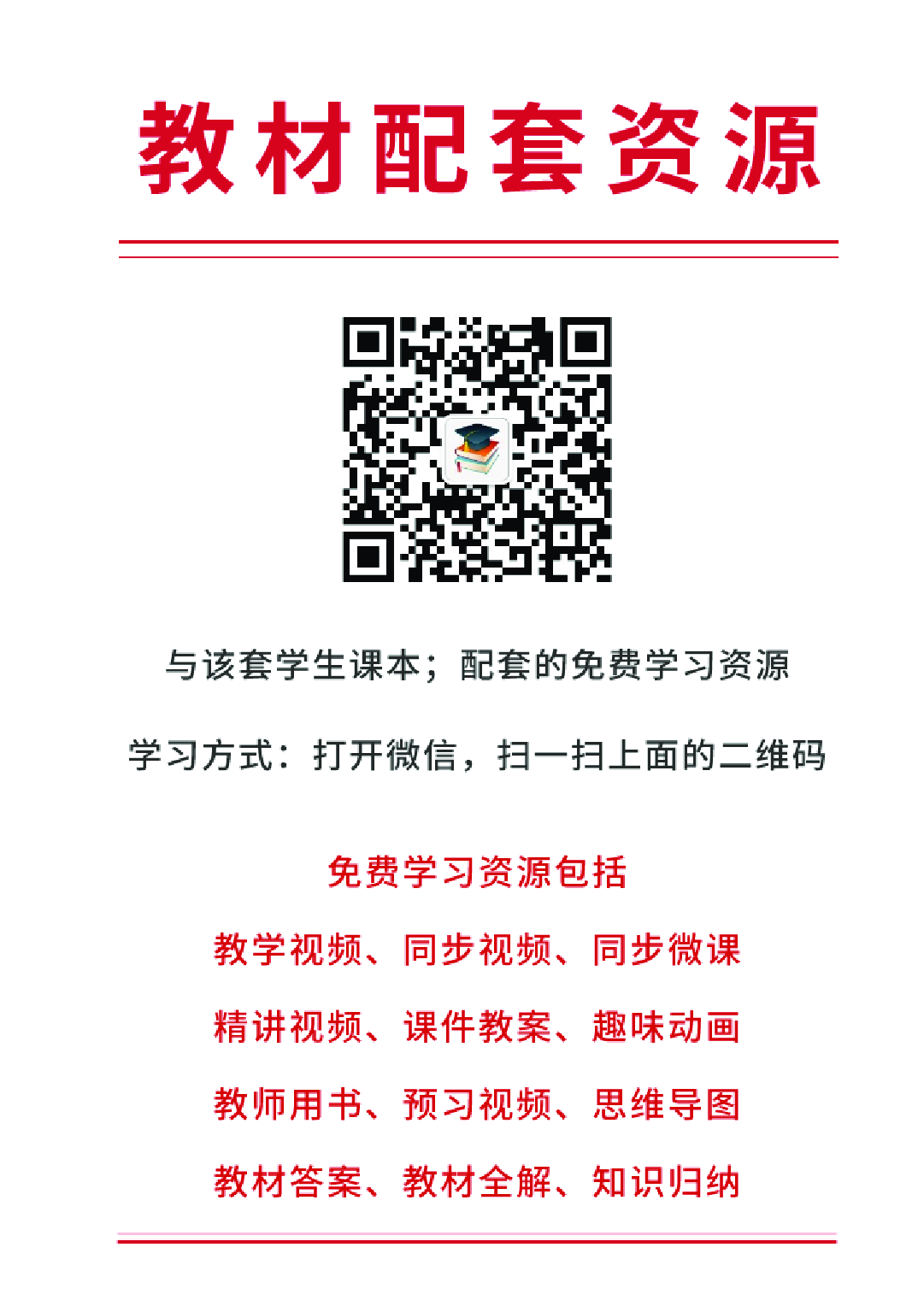 教科版3年级科学上册【高清教材】.pdf 第3页