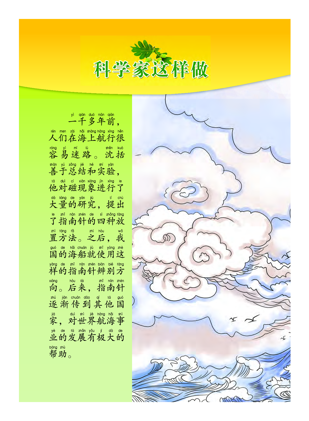 教科版2年级科学下册【高清教材】.pdf 第4页