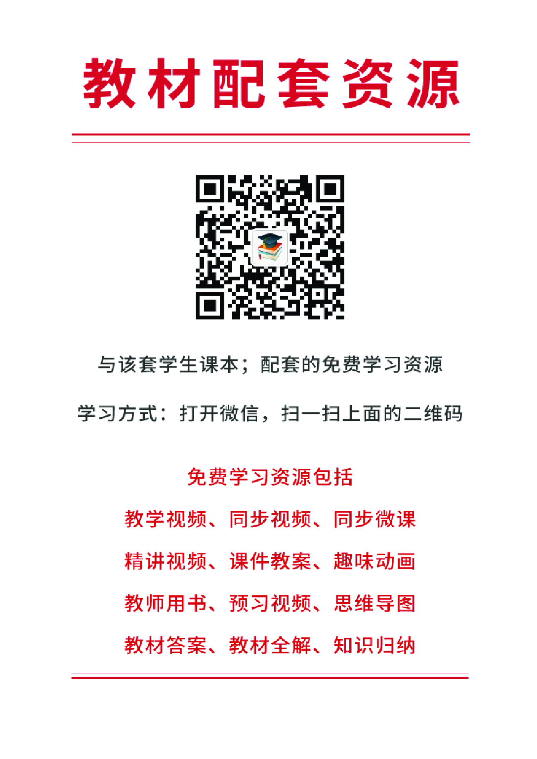教科版2年级科学上册【高清教材】.pdf 第3页