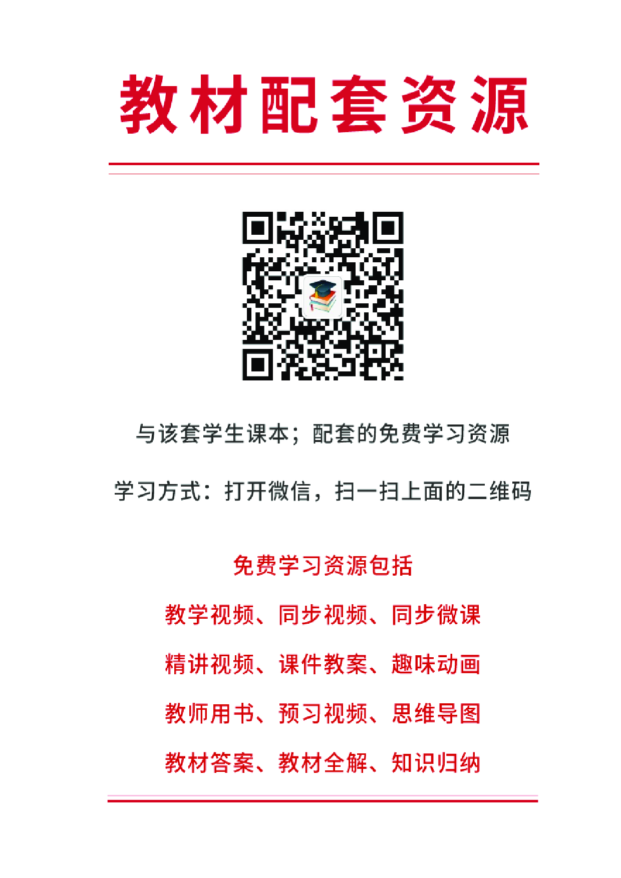 华文社4年级下册书法【高清教材】.pdf 第3页