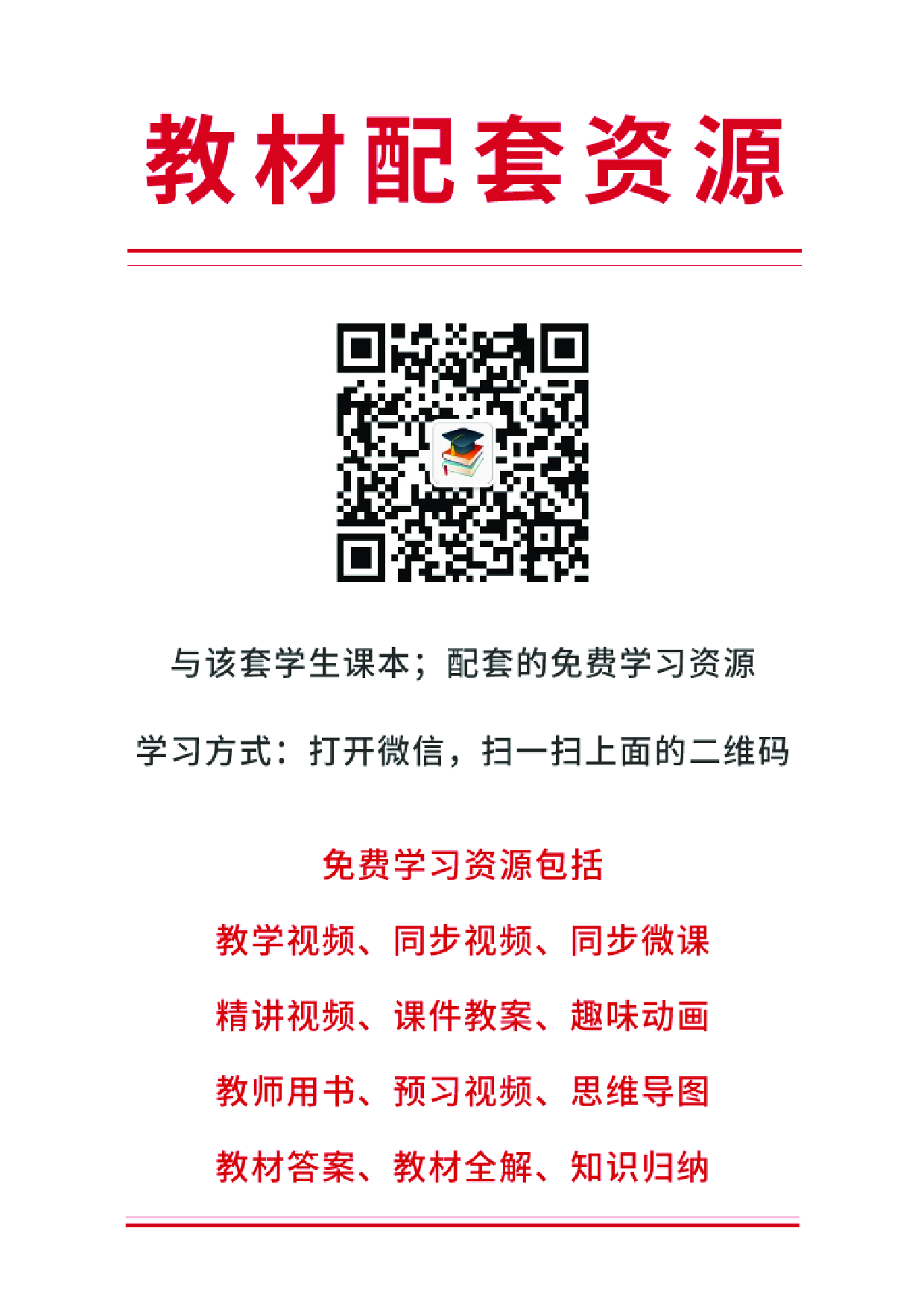 华文社4年级上册书法【高清教材】.pdf 第3页