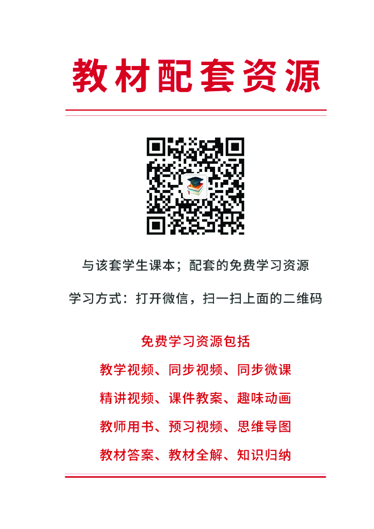 华文社3年级下册书法【高清教材】.pdf 第3页