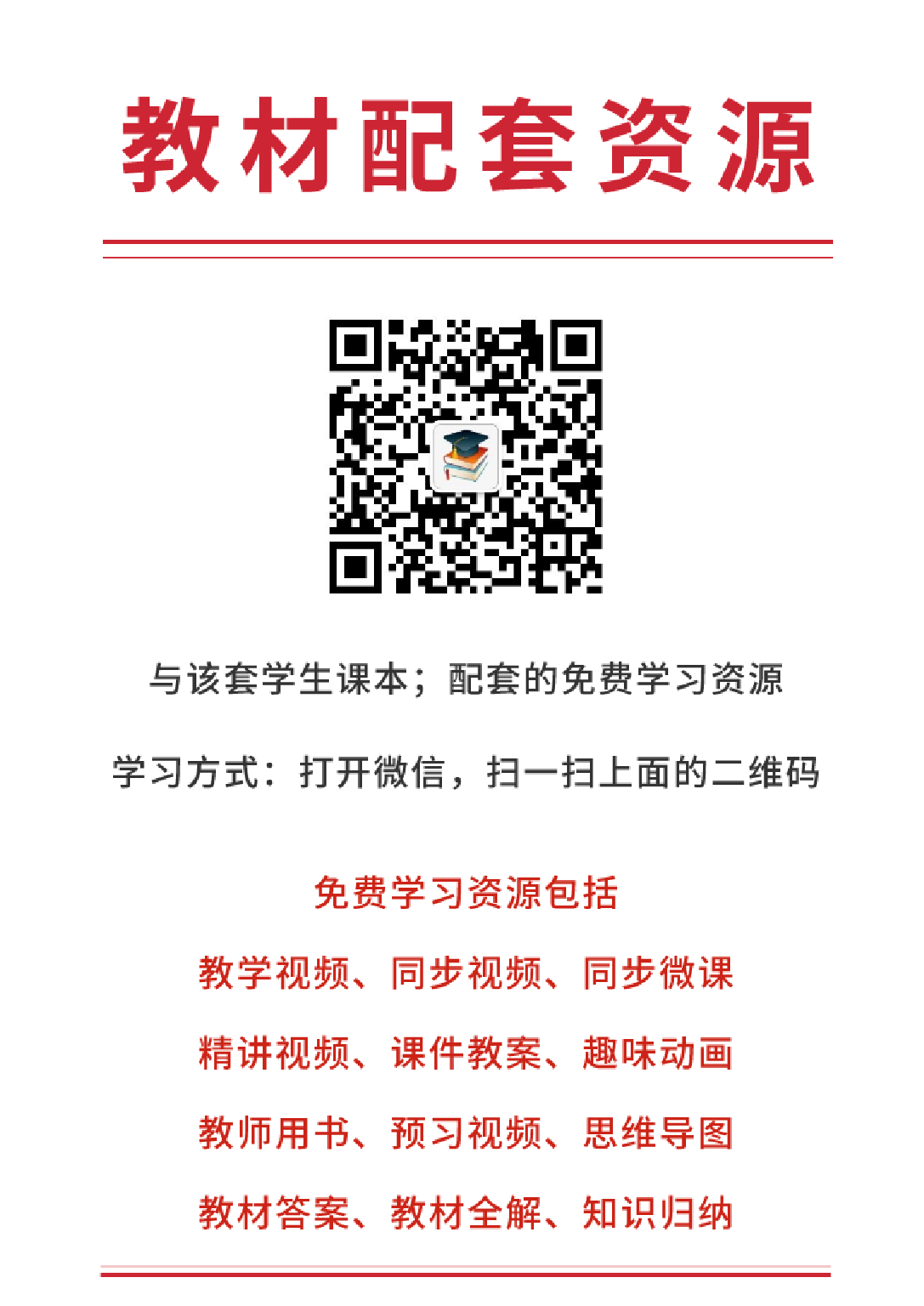 冀教版5年级科学下册【高清教材】.pdf 第3页