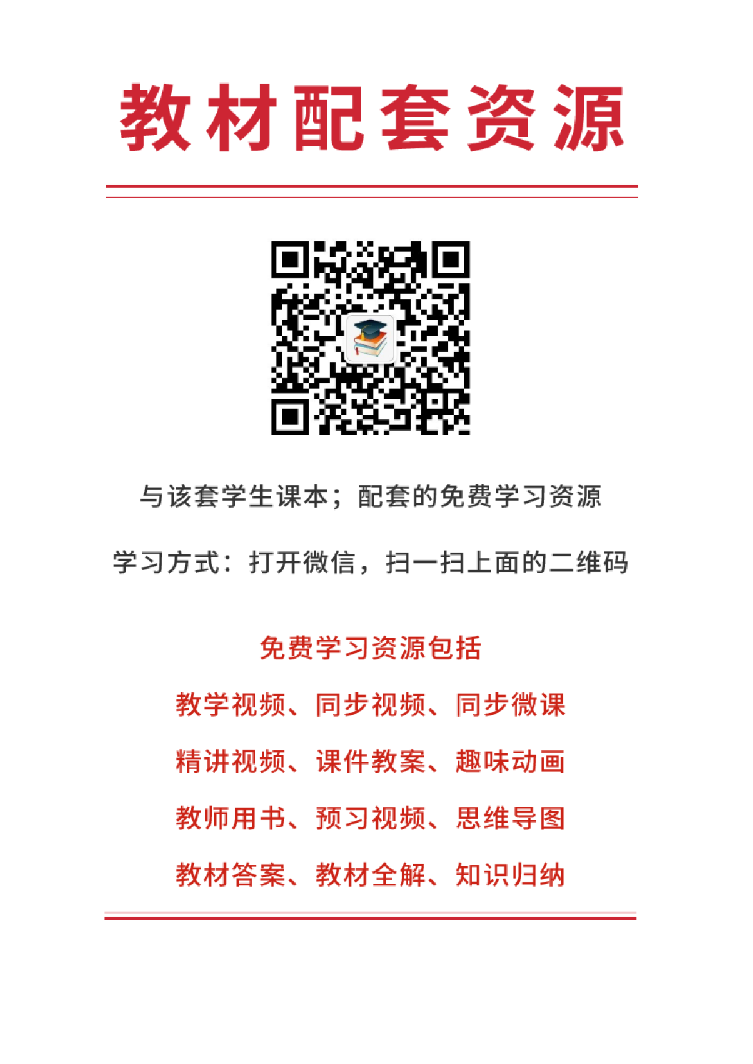 冀教版5年级科学上册【高清教材】.pdf 第3页