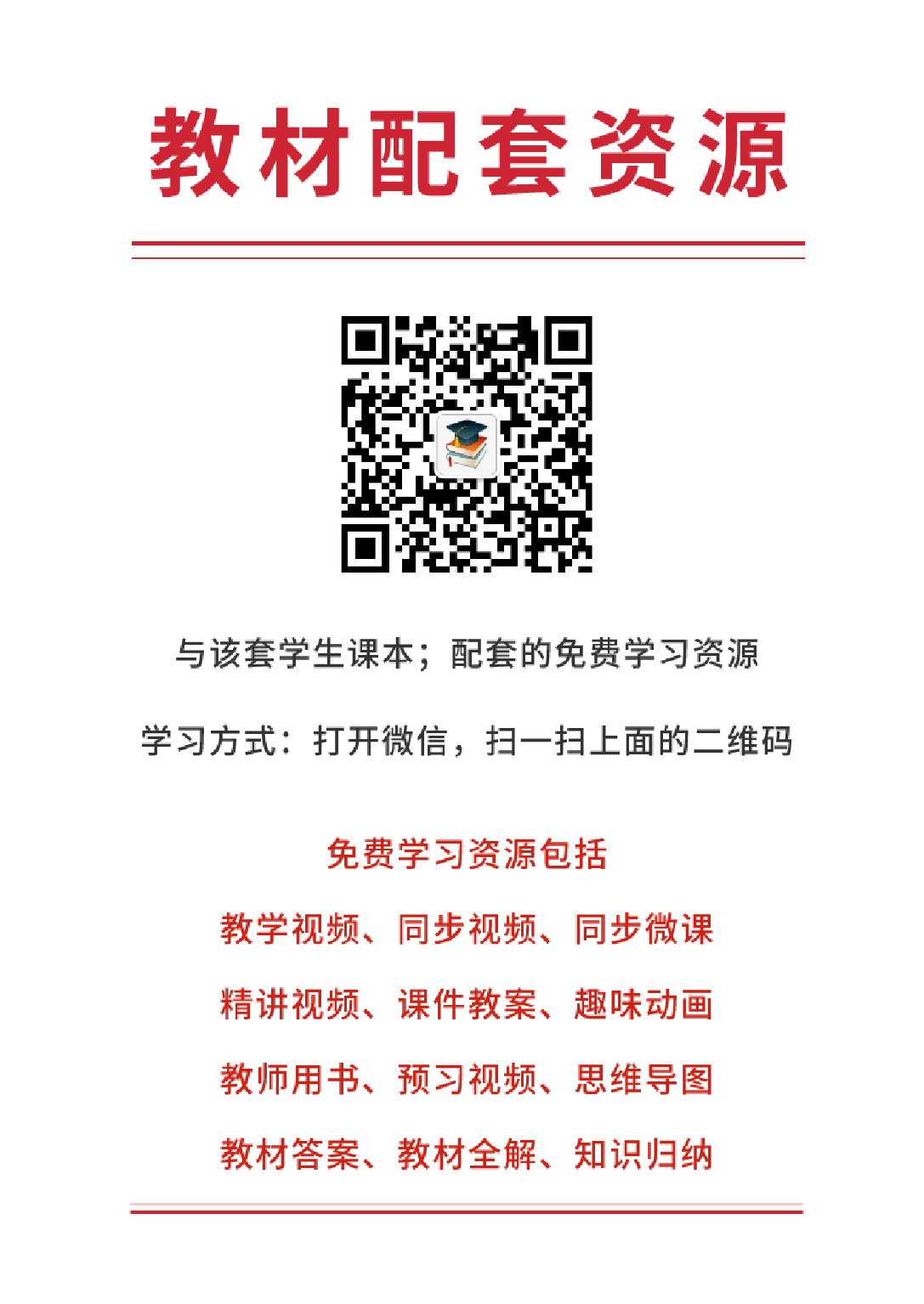 冀教版2年级科学下册【高清教材】.pdf 第3页