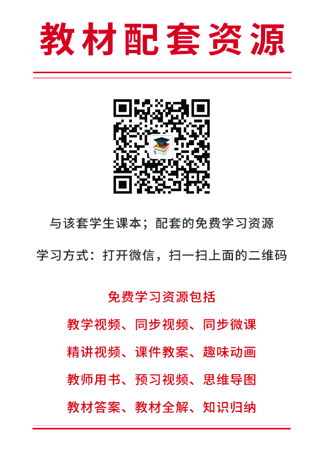 冀教版1年级科学上册【高清教材】.pdf 第3页