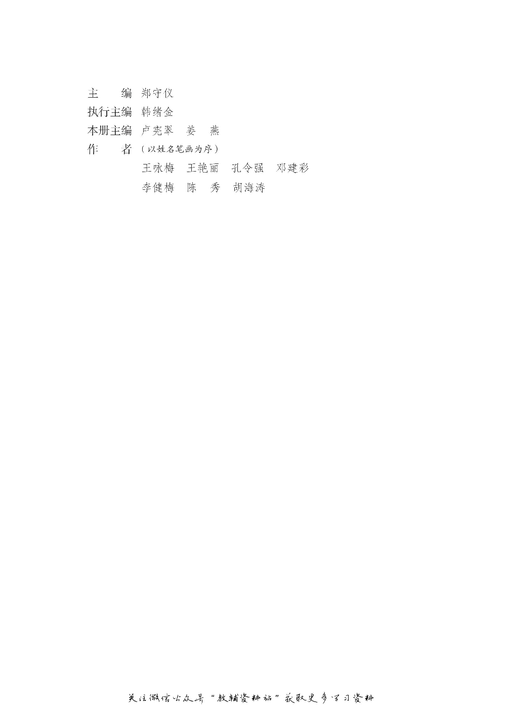 二年级下册科学青岛五四制电子课本.pdf 第2页