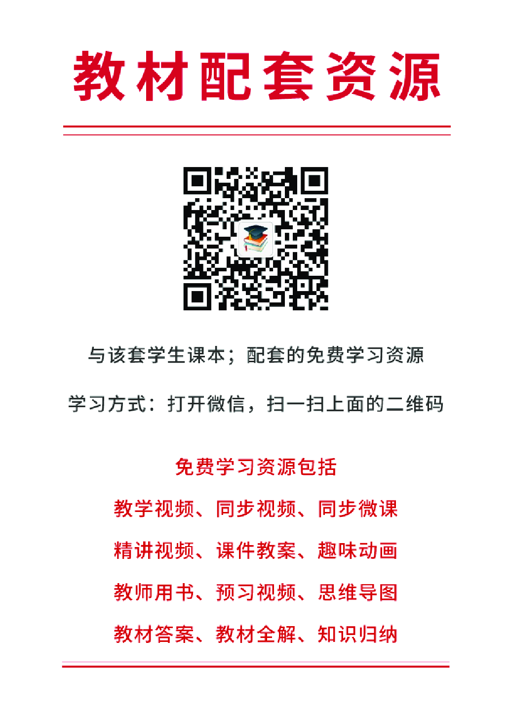 大象版6年级科学下册【高清教材】.pdf 第3页
