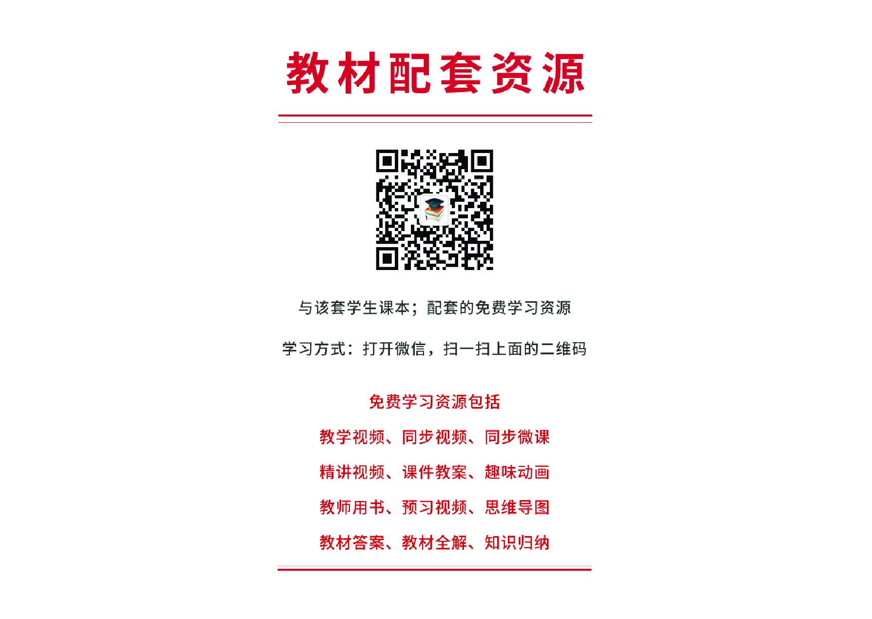 沪科版6年级下册书法【高清教材】.pdf 第4页