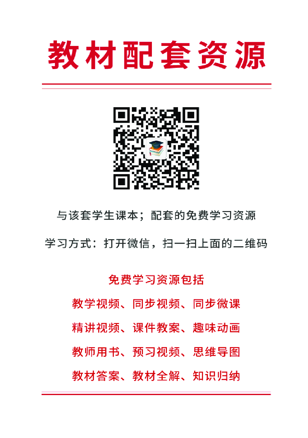 大象版6年级科学上册【高清教材】.pdf 第3页