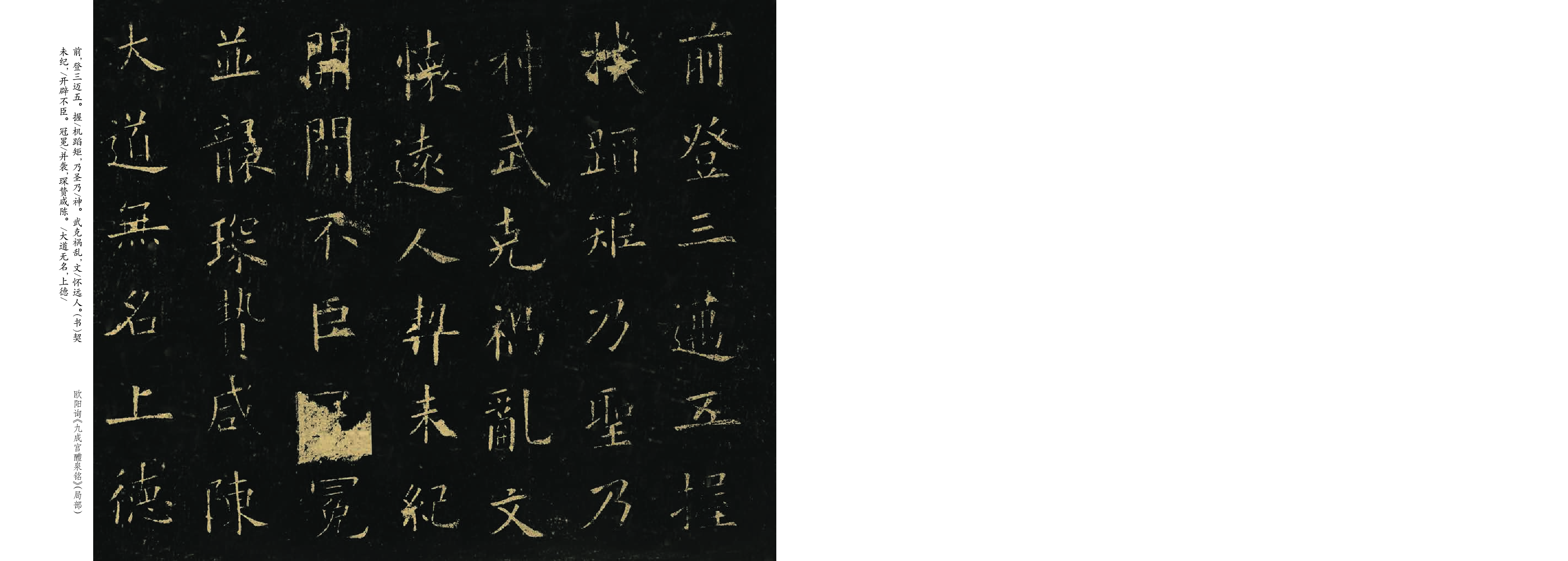 沪科版6年级下册书法【高清教材】(1).pdf 第2页