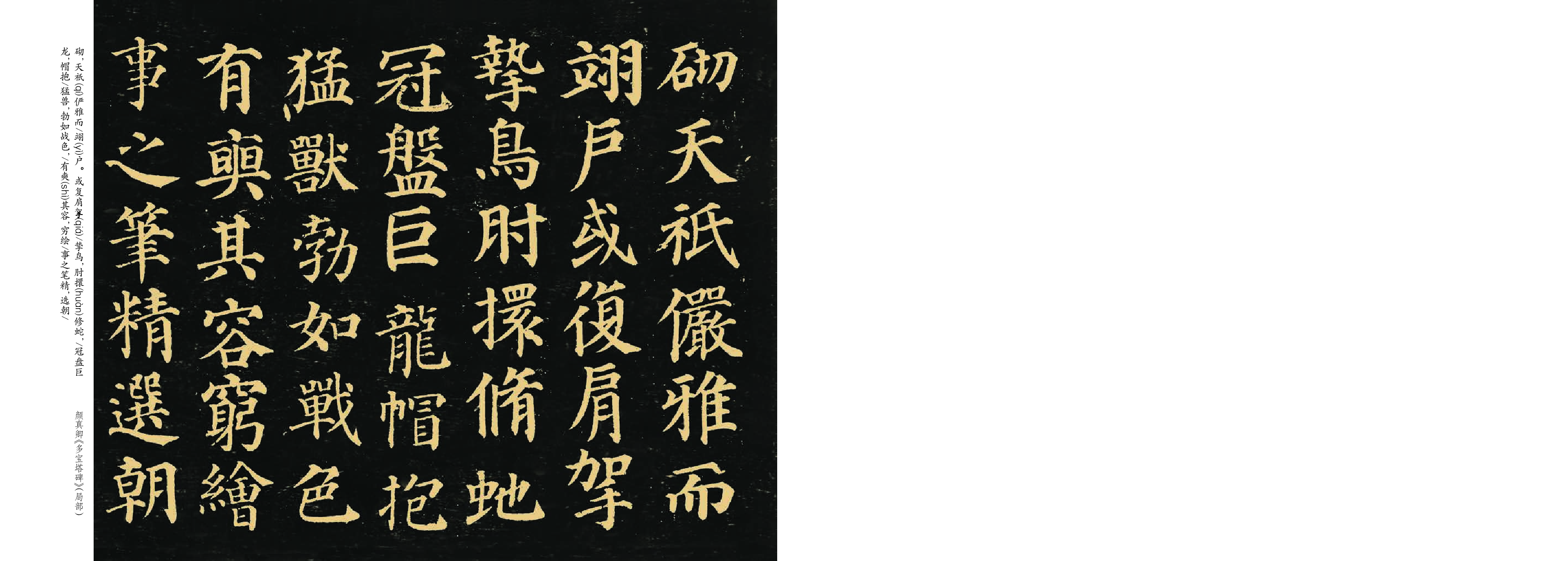 沪科版5年级下册书法【高清教材】.pdf 第2页