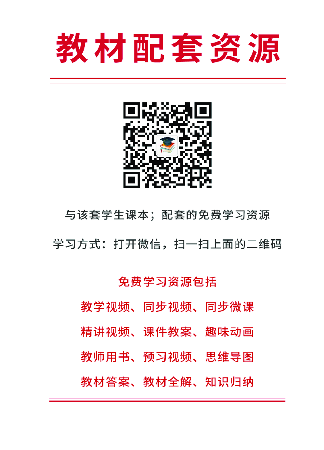 大象版5年级科学下册【高清教材】.pdf 第3页