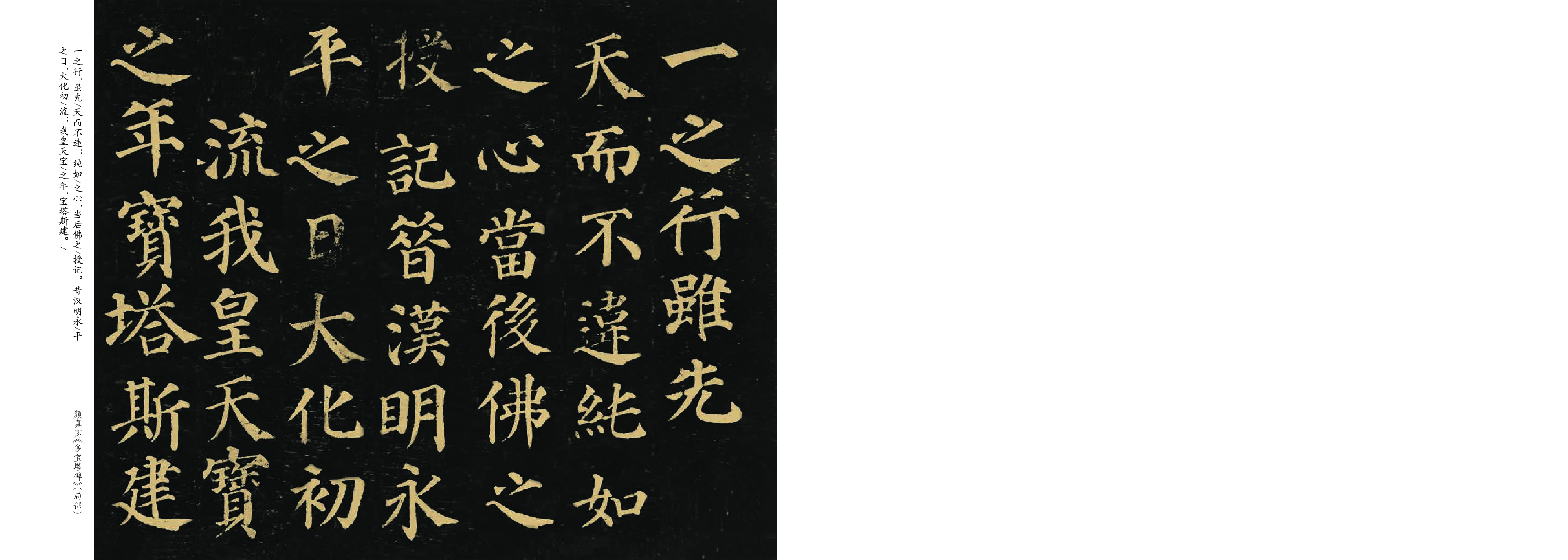 沪科版4年级下册书法【高清教材】.pdf 第2页