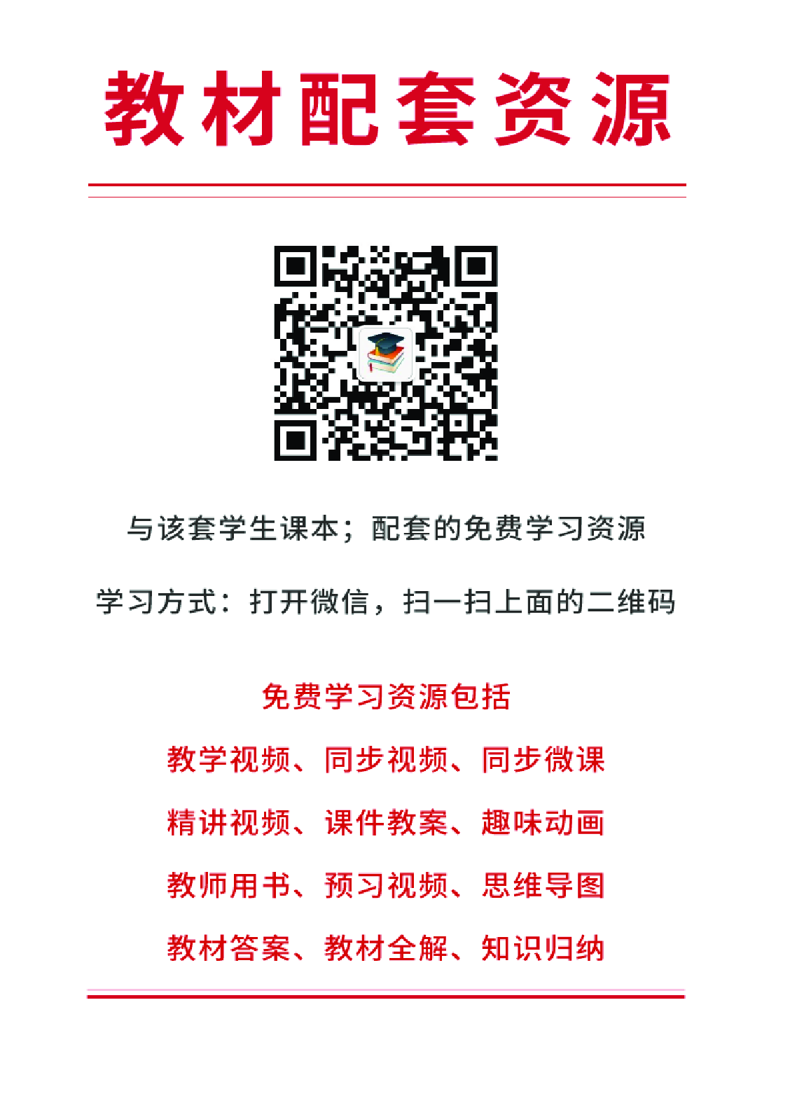 大象版5年级科学上册【高清教材】.pdf 第3页
