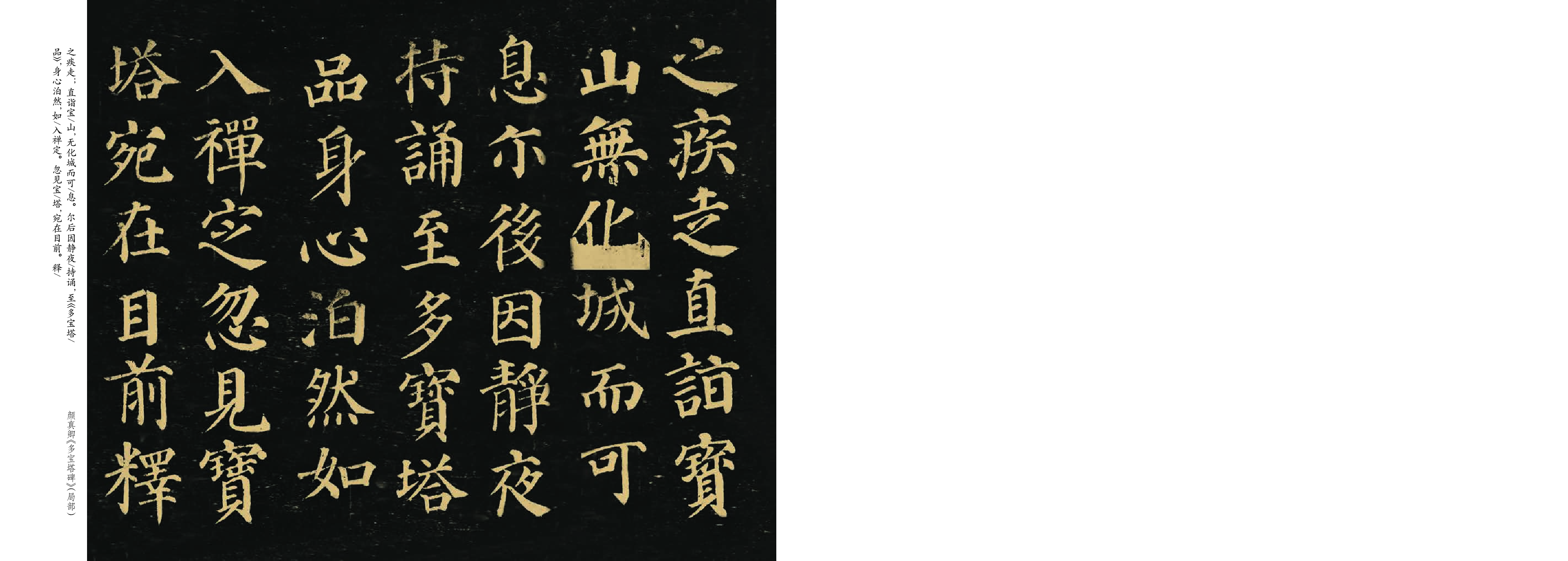 沪科版3年级上册书法【高清教材】.pdf 第2页