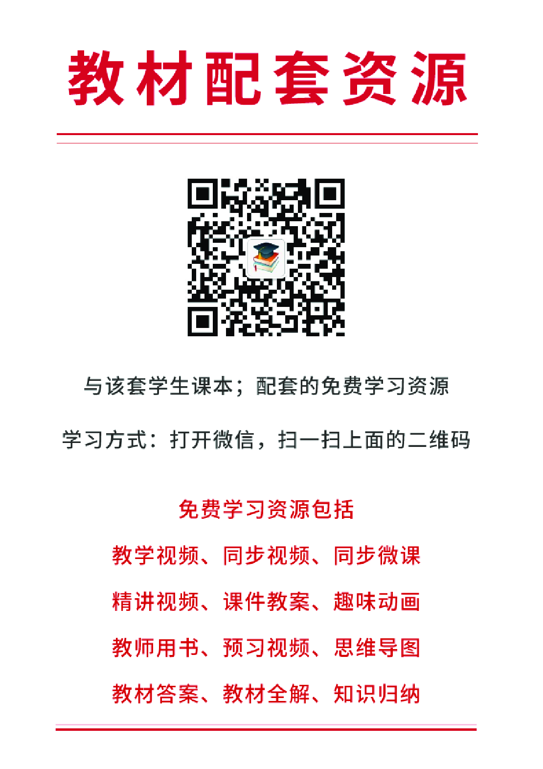 湘科版5年级科学上册【高清教材】.pdf 第4页
