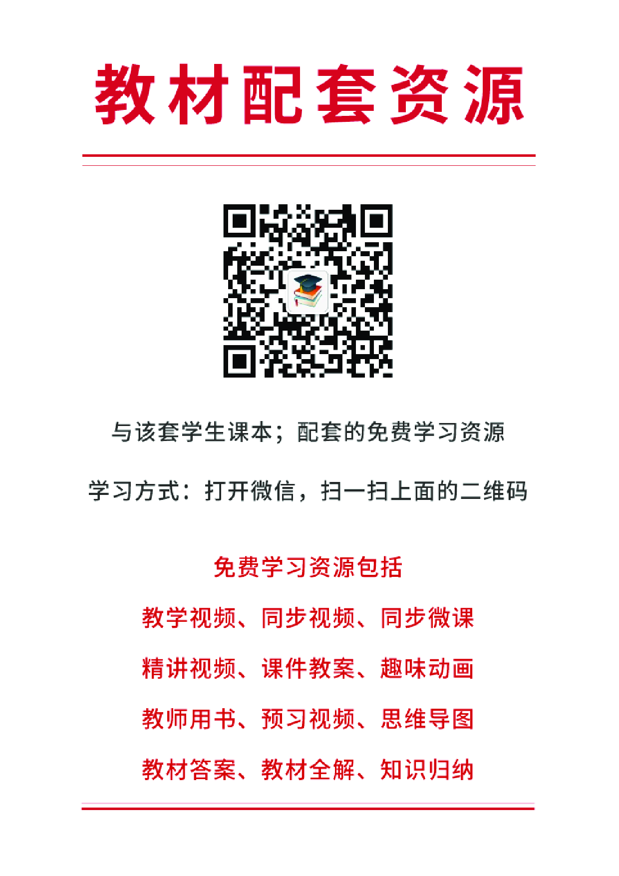 北师大6年级下册书法【高清教材】.pdf 第4页