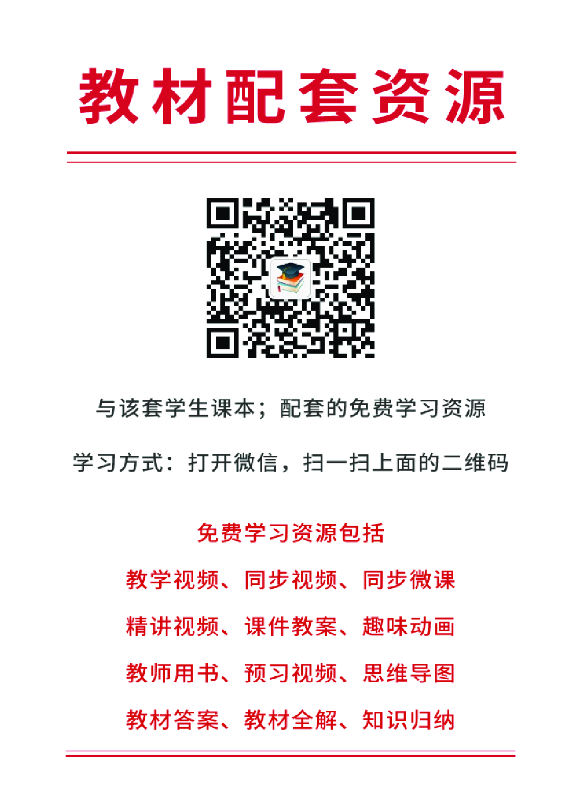 大象版4年级科学下册【高清教材】.pdf 第3页