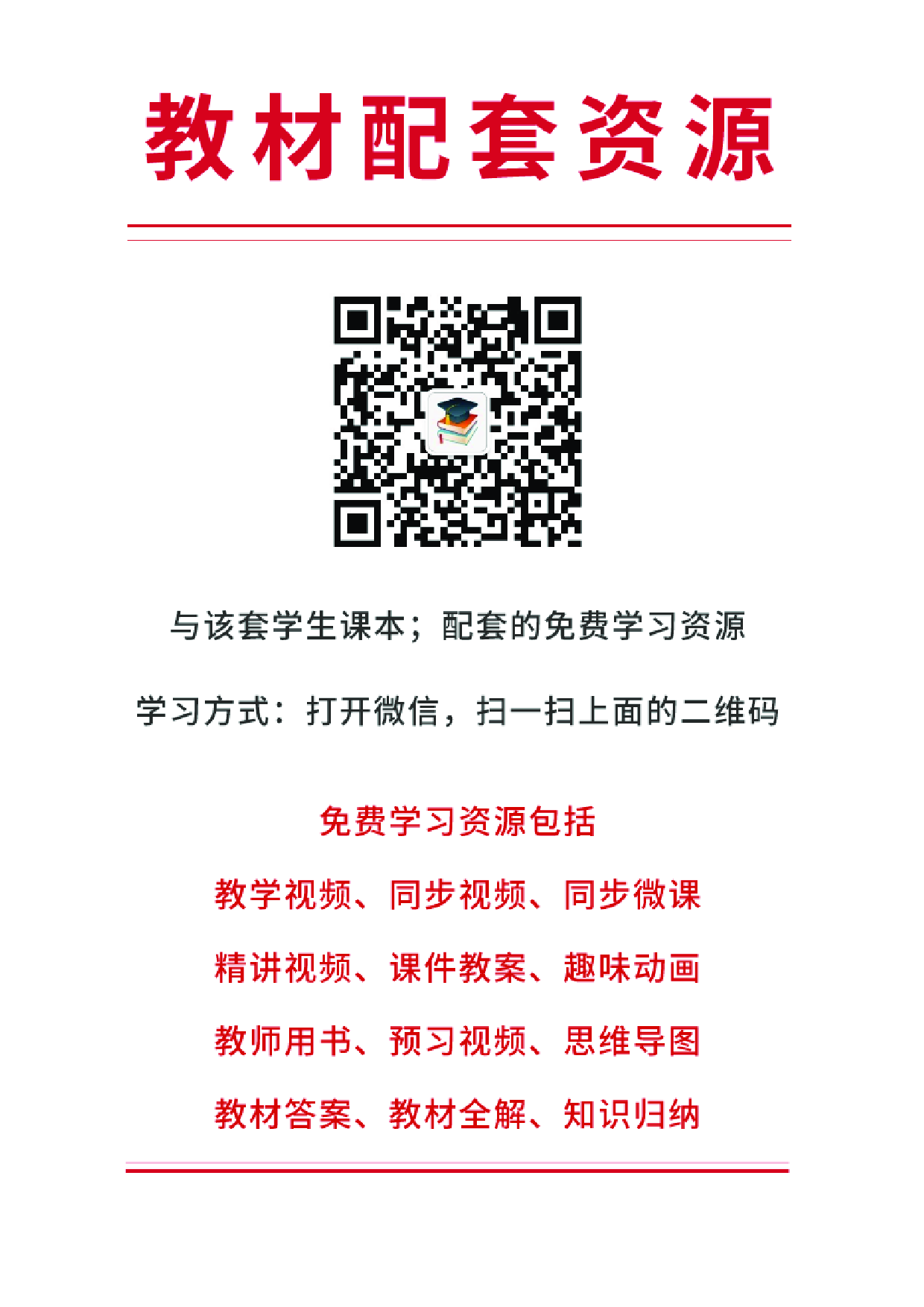 北师大6年级上册书法【高清教材】.pdf 第4页