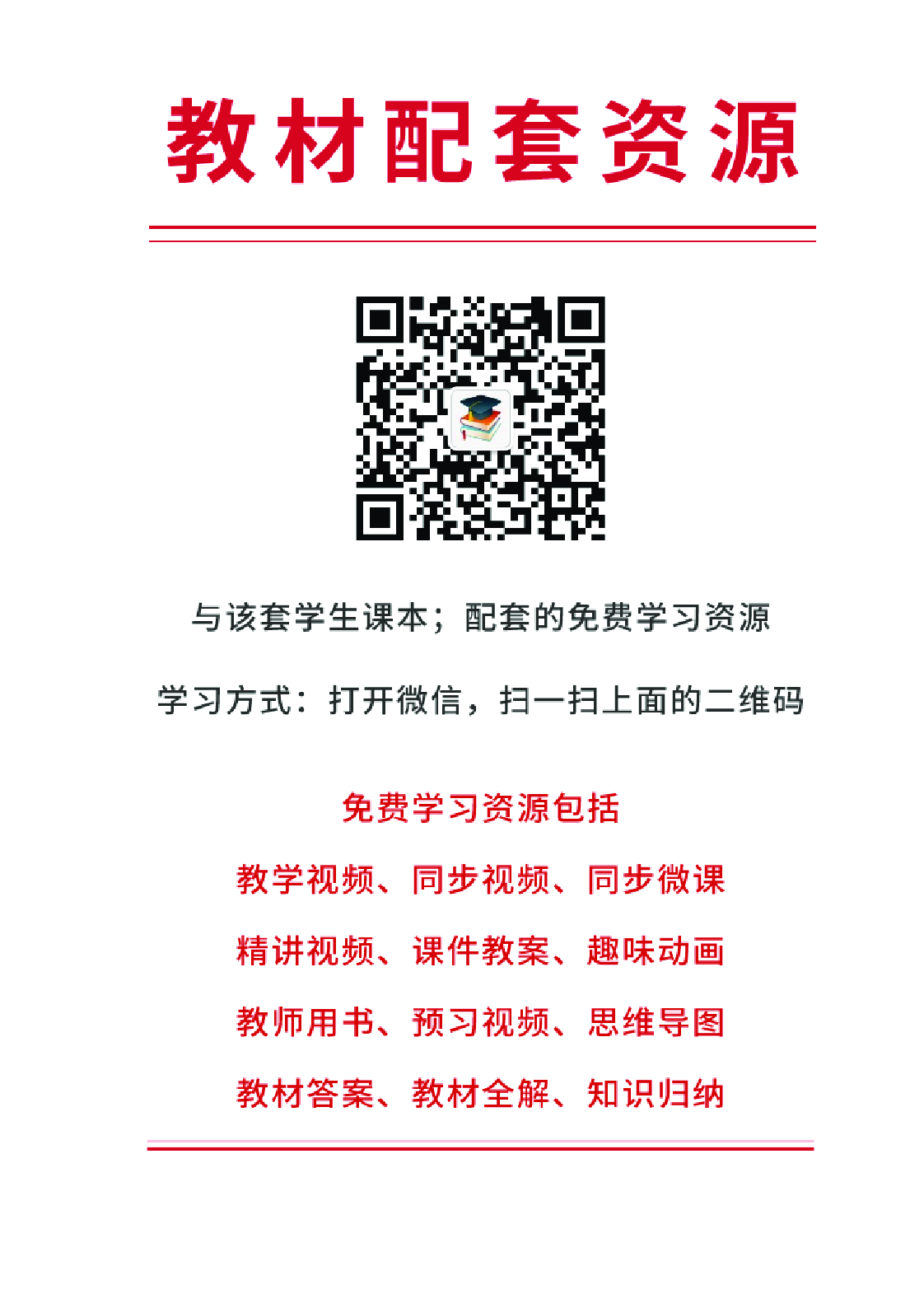 大象版4年级科学上册【高清教材】.pdf 第3页