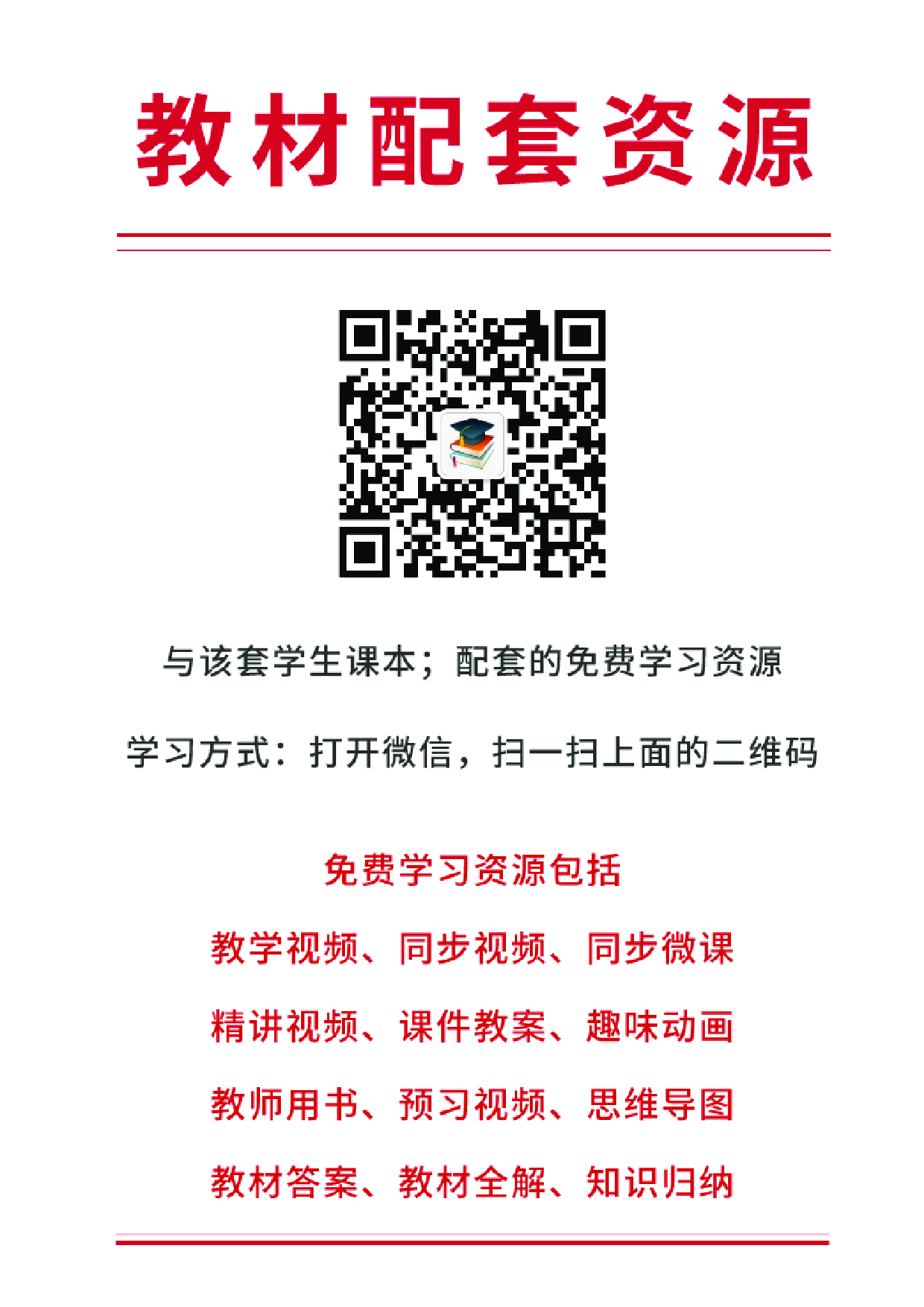 北师大5年级上册书法【高清教材】.pdf 第4页