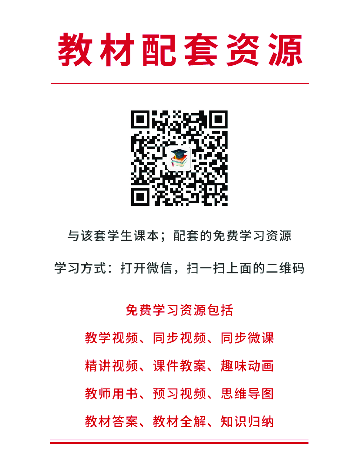 大象版3年级科学上册【高清教材】.pdf 第3页