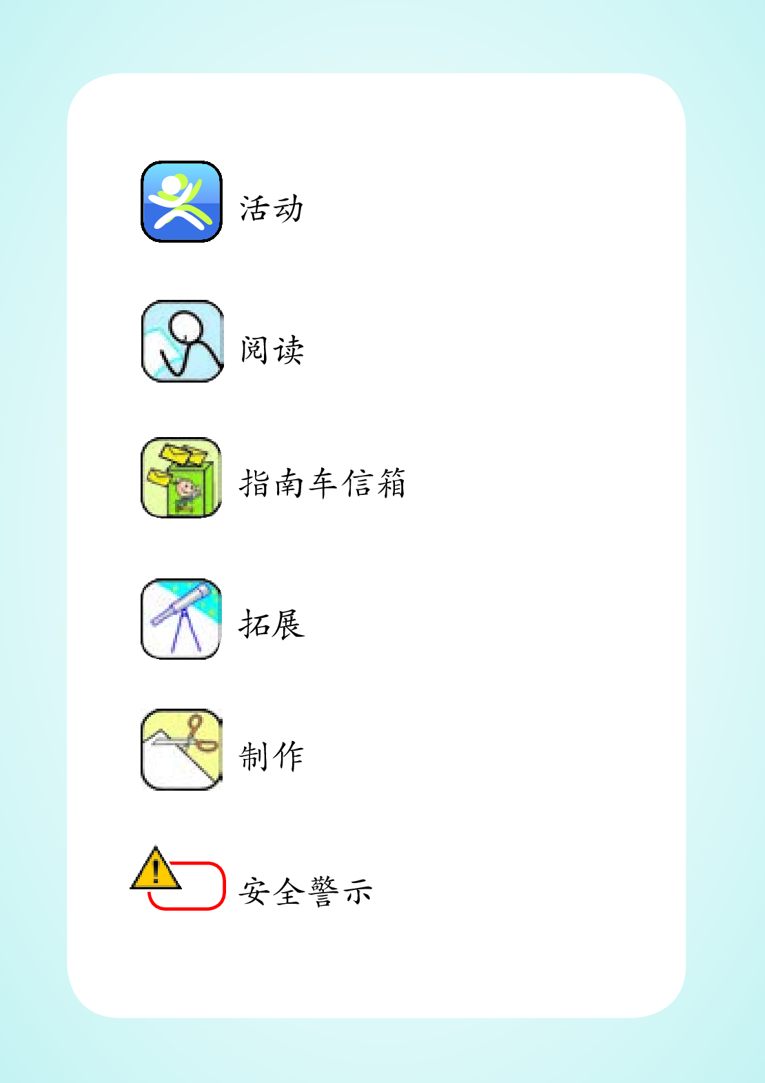 湘科版4年级科学下册【高清教材】.pdf 第5页