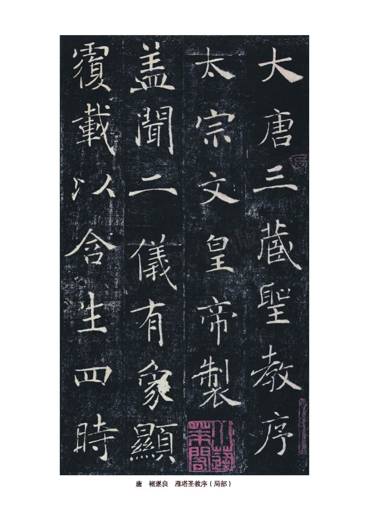 北师大4年级上册书法【高清教材】.pdf 第2页