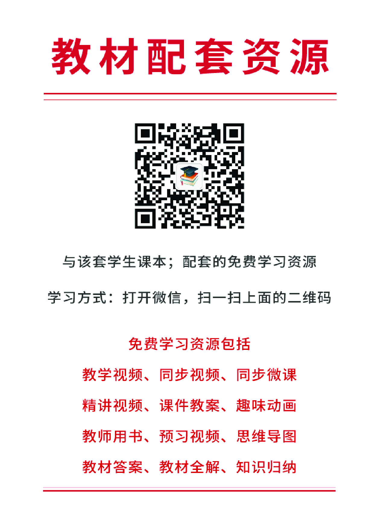 北师大4年级上册书法【高清教材】.pdf 第4页